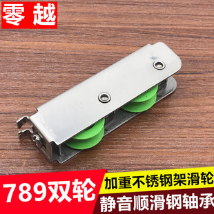 铝合金门窗滑轮789平移玻璃门窗滚轮不锈钢重型窗户轮子轴承双轮