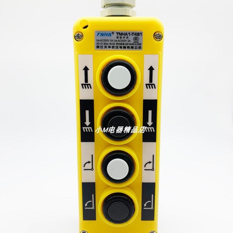 浙江天华 汽车尾板升降按钮开关 4位行程起重操作开关 TNHA1-T481