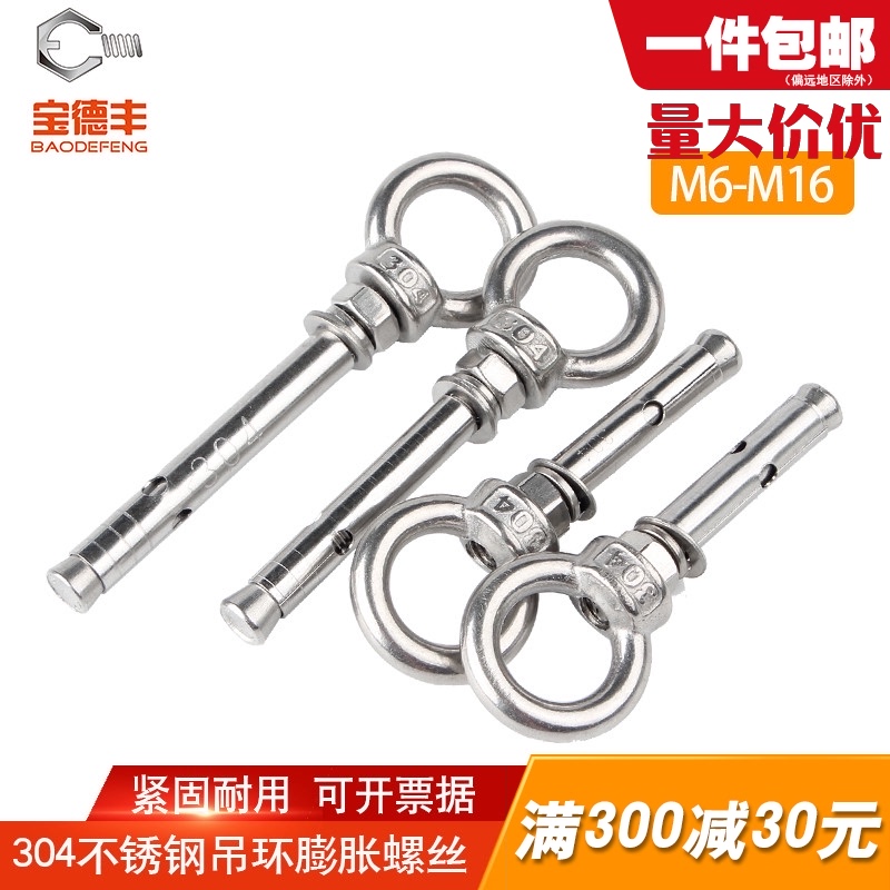 304不锈钢膨胀螺丝加长挂钩吊环膨胀螺栓拉爆M6M8M10M12M14M16