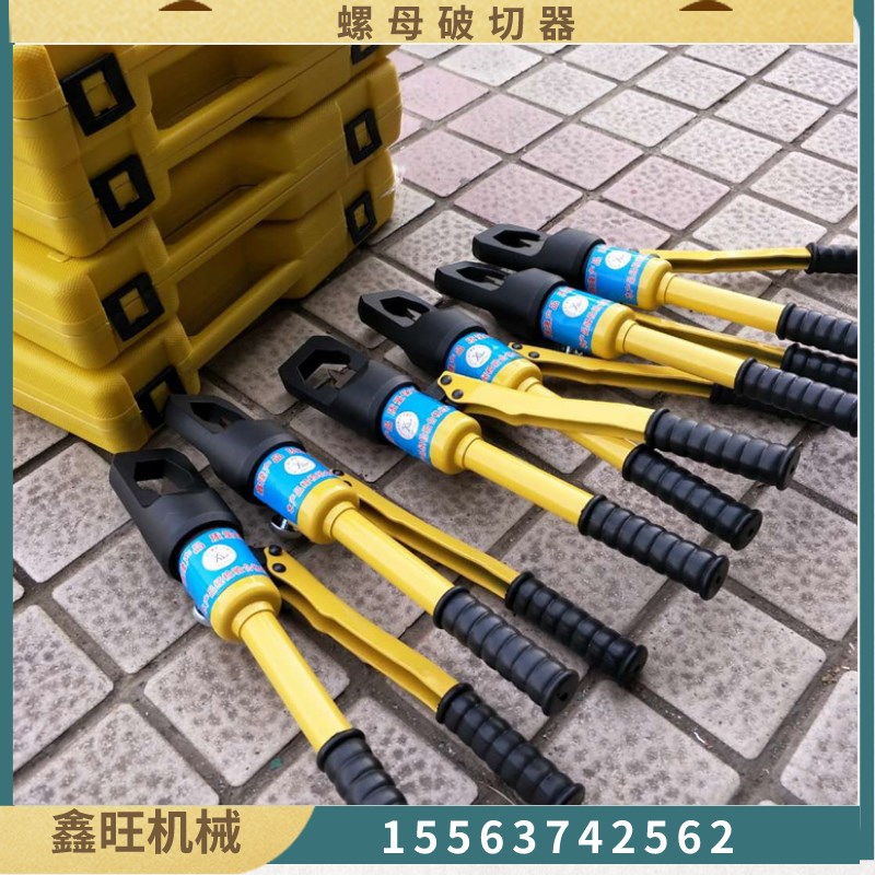 整体液压螺母破切器一体式螺栓破除器 手动切割生锈螺丝帽