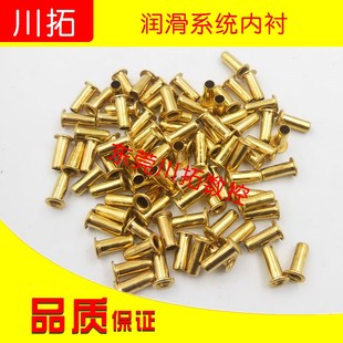 河谷(HERG)润滑系统配件管内衬润滑油管接头 油管衬套