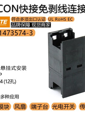 5-1473574-3泰科TE安普AMP原装连接器接插件3x2 6芯现货