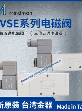 MVSE-260-4E1 DC24 300-4E2 500 MVSE-600-4E2-25A台湾金器电磁阀
