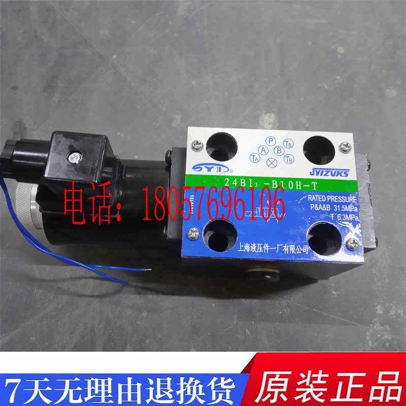 SY1上海液压件一厂电磁阀JYIZVK 24EI1/24BI1/24EI3/24BI3-B10H-T