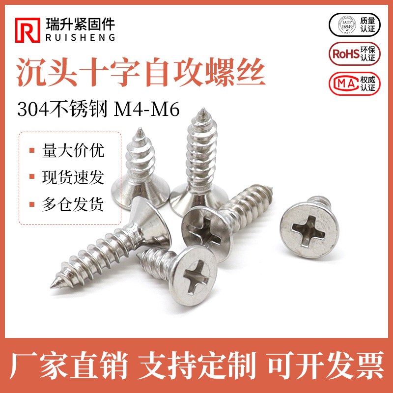 304不锈钢自攻螺丝十字沉头螺丝木螺钉加长平头螺丝钉