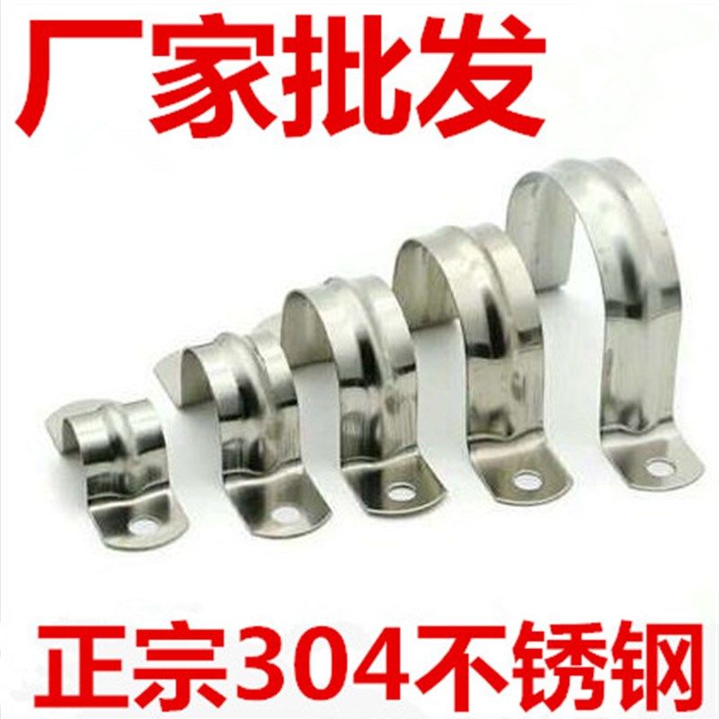 304不锈钢管卡骑马卡线管U型管卡加厚卡箍抱箍管箍欧姆卡马鞍卡子