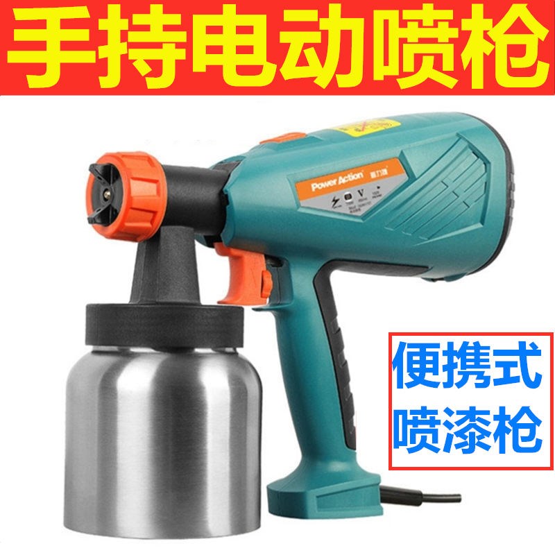 手持电动便携式喷漆枪抢大功率乳胶漆喷涂机油漆喷壶小型工业级