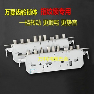 智能锁专用锁体指纹锁专用锁体万嘉齿轮锁体6068防盗门霸王锁体