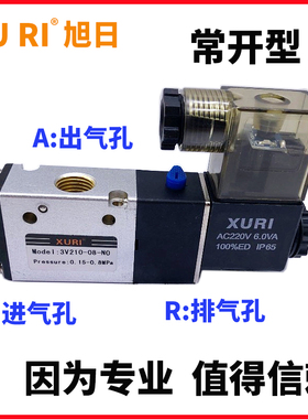亚德客型常开气动电磁阀3V210-08-NO二位三通DC24控制换向阀AC220