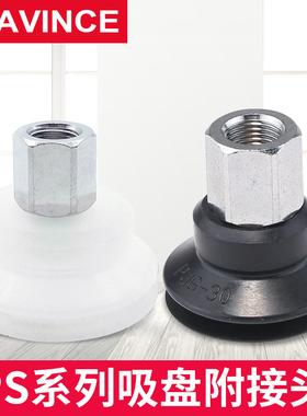 硅胶真空吸盘PS-10/15/20/25/35/40/50JM-N丁晴橡胶吸嘴JF-S