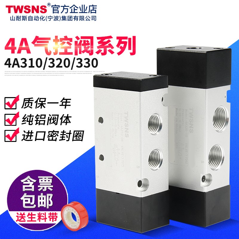 TWSNS气动气控阀3A110-06气阀3A120-06