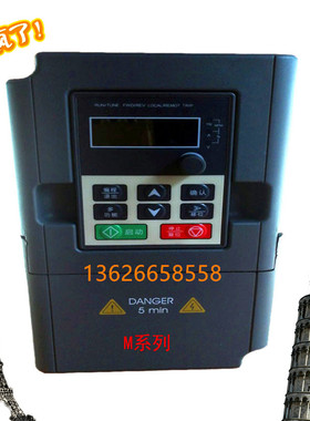 M系列单相220V变频器200W400W750W三相变频器0.75kKW 1.5KW 2.2KW