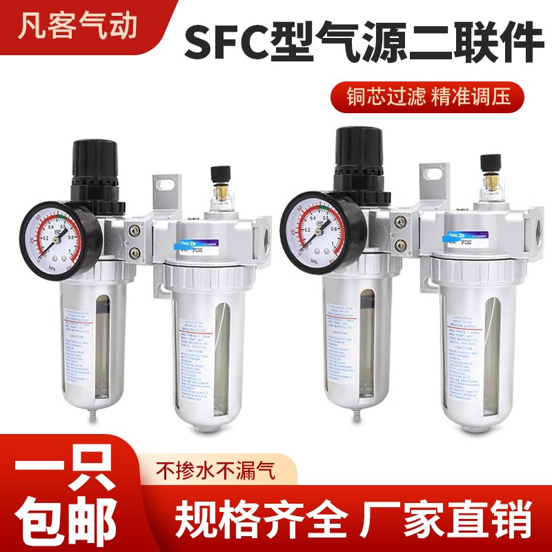 SFR200二联件SL油水分离气源处理空气过滤器调压阀SFC200/300/400