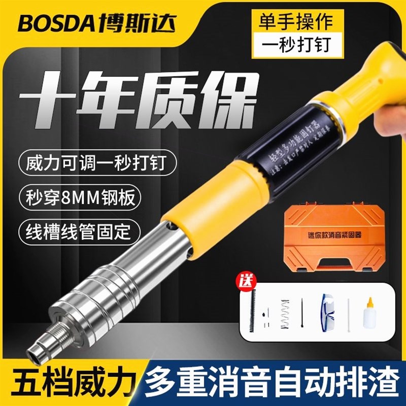 德国进口迷你炮钉枪打钉枪射钉神器新款可调家用射钉枪一体气钉枪