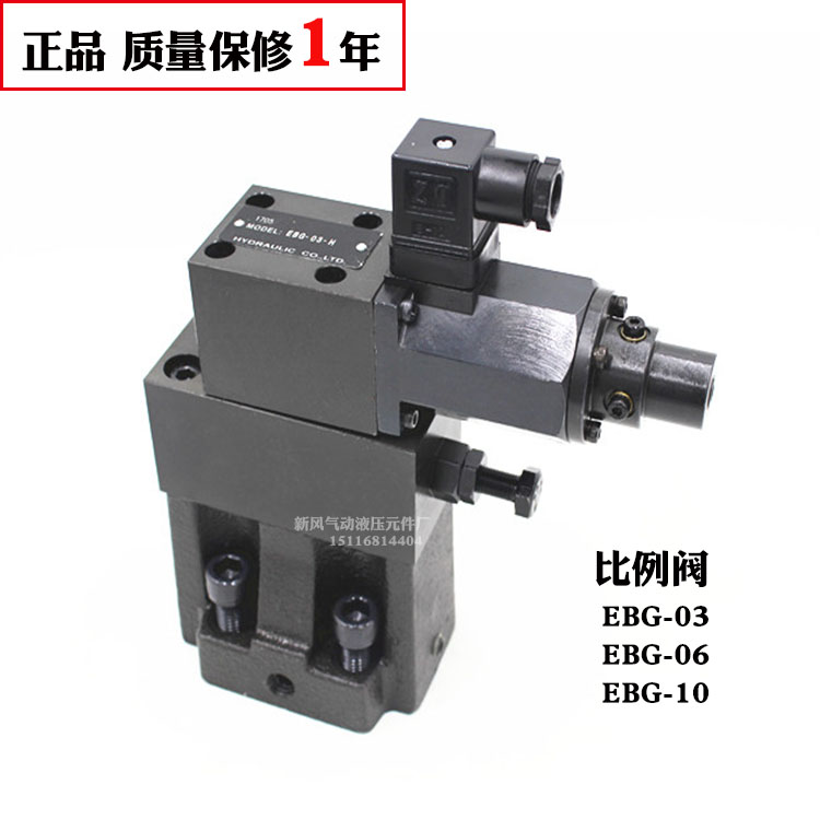 比例阀 液压EBG-03-H-60T EBG-03-C-20 EBG-06-H-50 B EBG-06-C-R