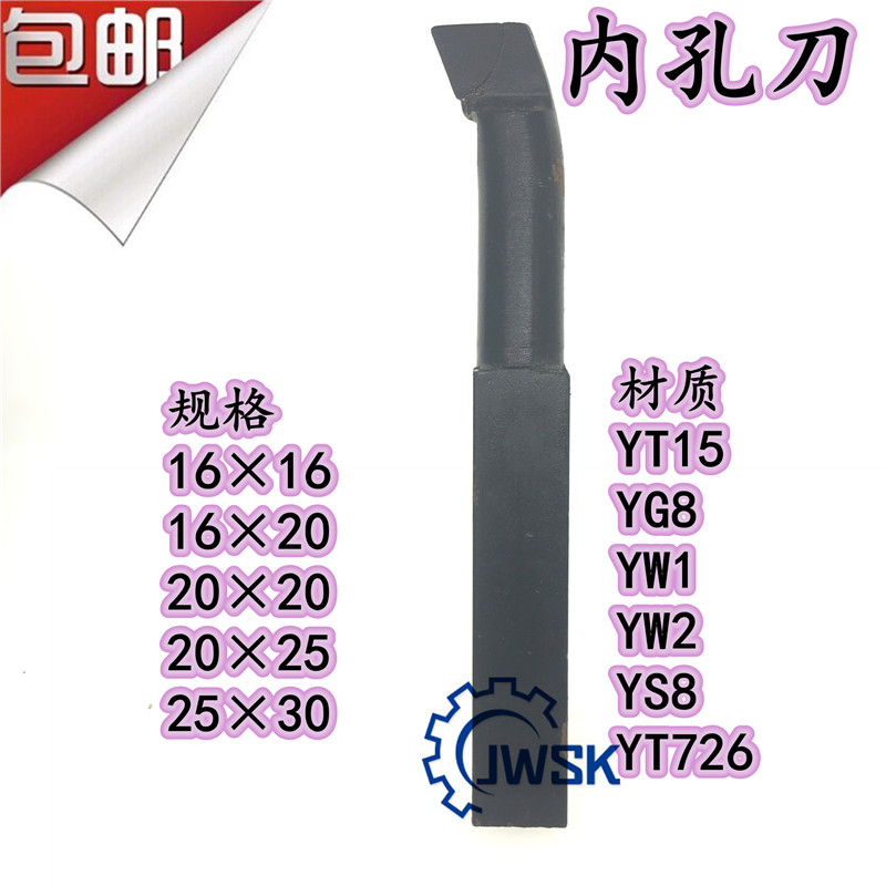 包邮焊接车刀钨钢普车合金车刀外圆车刀内孔刀YT15/YW1/YG8/2020