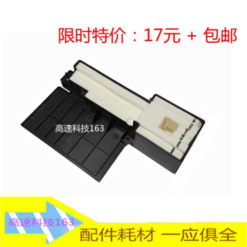 适用EPSON 爱普生L455 L310 L360 L365 L130 废墨收集垫 废墨垫