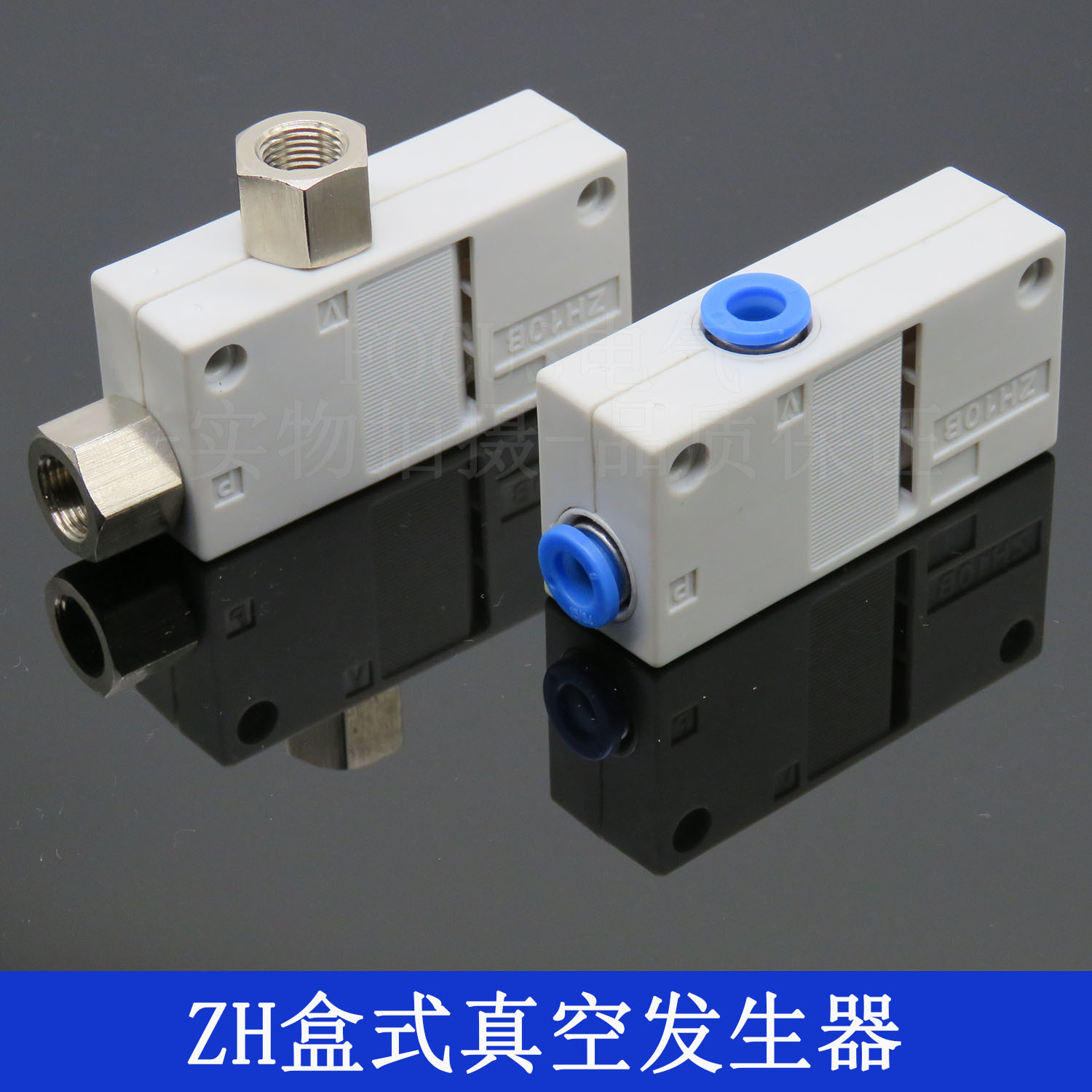 盒式真空发生器ZH05/07/10/13BS/BL-01-01/06-06负压真空阀机械手