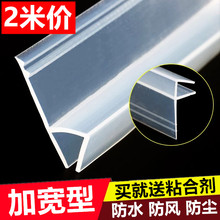 加宽h无框阳台玻璃门缝门窗密封条窗户防风条淋浴房防水胶条配件