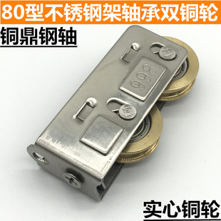 80型铝合金门窗移窗滑轮不锈钢铜鼎全钢轴承平移推拉窗户轮子滚轮