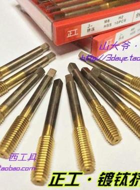 上海正工挤压丝锥/镀钛金黄色挤压丝攻M3.5 M4 M5 M6 M8 M10 M12