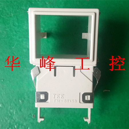 ST3P/AH3-3/AH3-2 时间继电器外壳 TEE FM88*58 面板式 卡座 卡扣