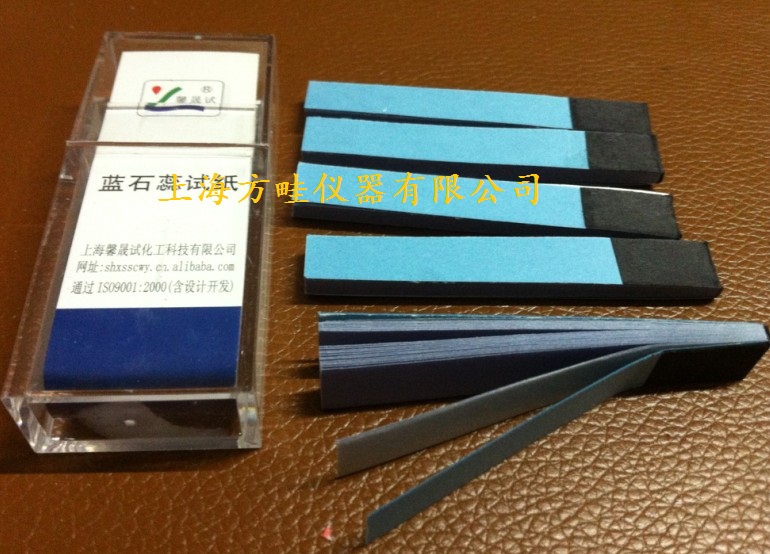 上海馨晟/蓝石蕊试纸/蓝石蕊测试纸/一盒100条 正品
