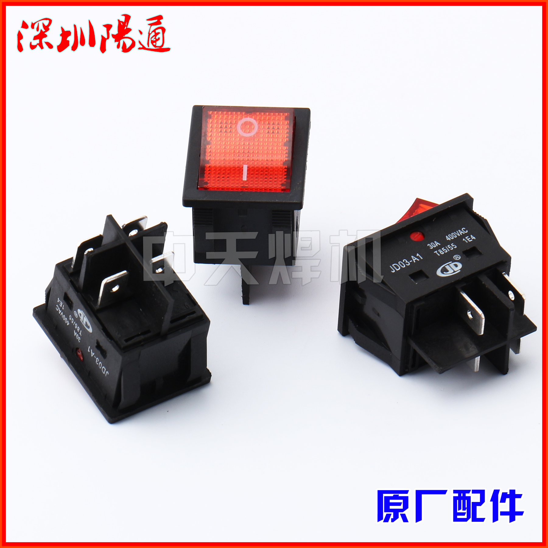 30A 400V电源开关船型红色带灯大功率银触点电焊机专用大电流开关