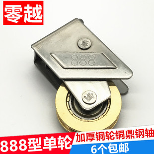 推拉窗户滚轮 888型铝合金门窗平移滑轮不锈钢铜轮平移门轮子老式