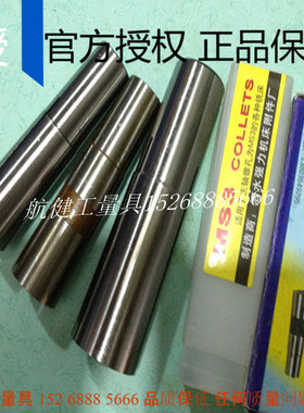 铣床夹头/铣刀弹簧套/MS4/铣刀套子/莫氏4号弹簧夹头3-20