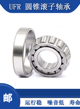 圆锥滚子轴承31319 31320 31321 31322 31324 31326 31328 31330