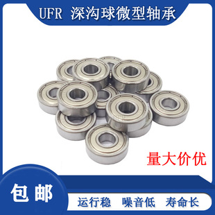 深沟球微型小轴承603 604 605 606 607 608 609Z ZZ RS