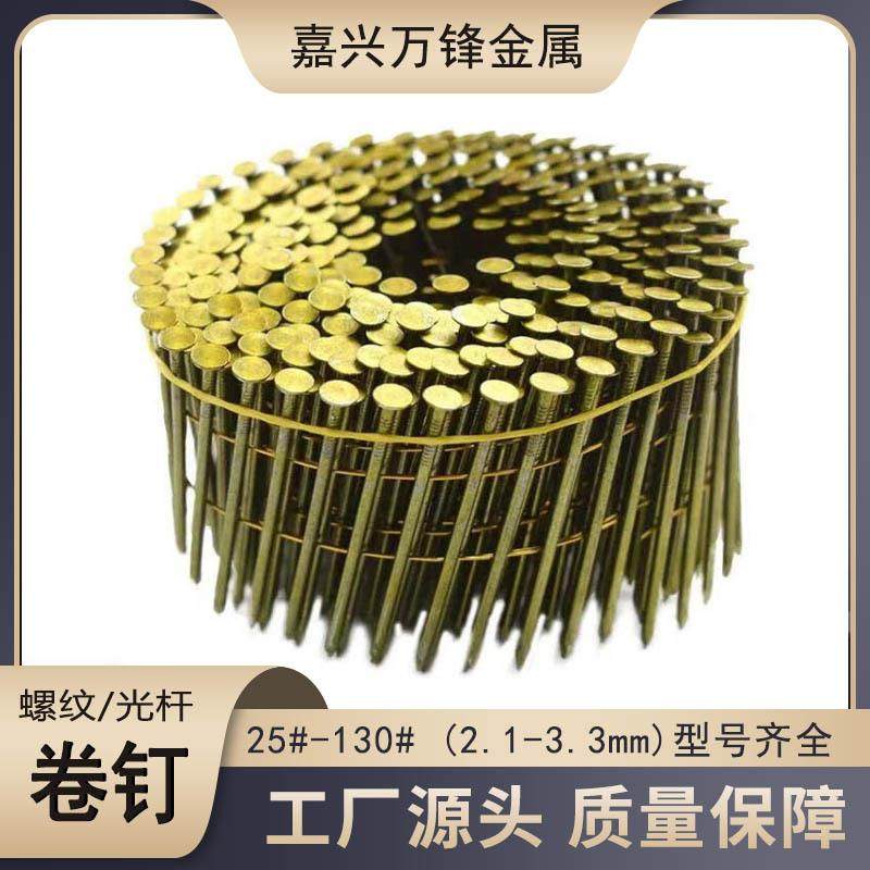 高强度木托盘卷钉气动螺纹钉木工装修光杆铁钉子销售型号齐全,畜牧/养殖物资,畜牧/养殖器械,淘宝优惠券,粉丝福利购,淘宝优惠卷