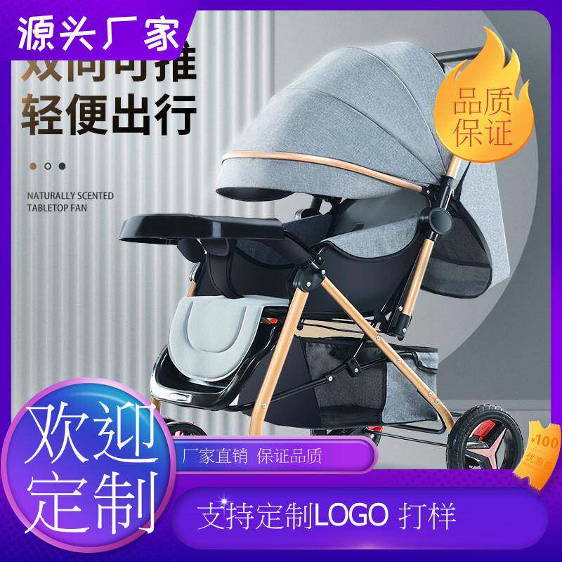 双向婴儿推车宝宝儿童孩子baby轻便折叠简易可坐躺伞车四轮高景观