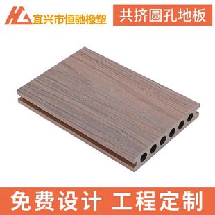 PE塑木共挤圆孔地板泳池园林公园景区广场绿化地板室外木塑地板