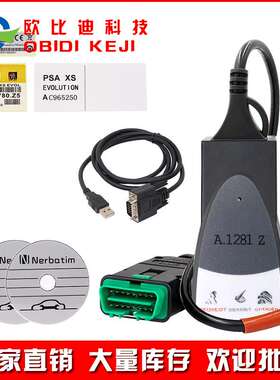 Lastest lexia3 PP2000 with Diagbox V7.83标致雪铁龙诊断仪