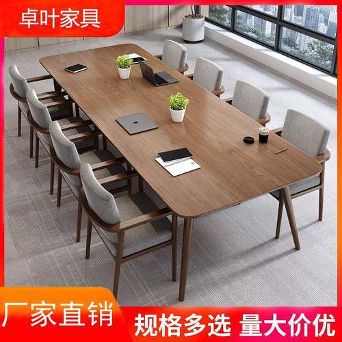 现代简约全实木大型会议桌长条桌办公桌公司职员培训洽谈桌椅组合