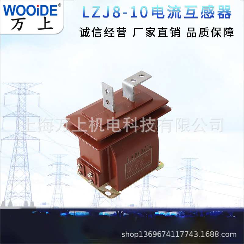 JZJ8-10Q/5-400A LZZB7-35KV LZZBJ4 全封闭浇筑电流互感器