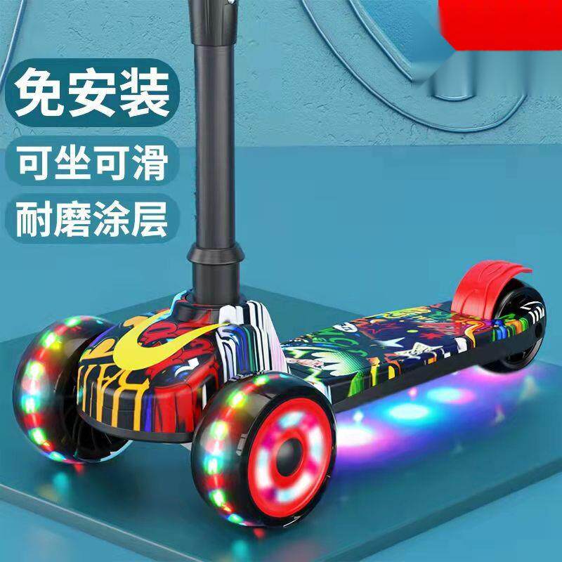 滑板车儿童3到6岁2-4-5岁可折叠男女宝宝小孩滑滑车扭扭车溜溜