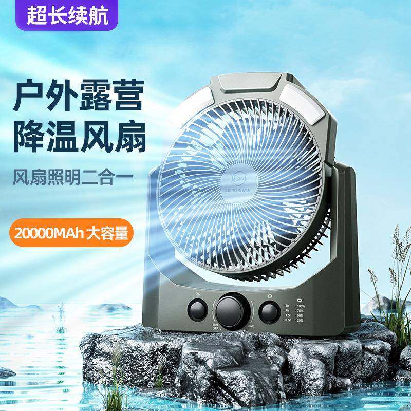 户外露营带灯手提便携充电风扇台式办公室桌面宿舍家用usb风扇,畜牧/养殖物资,畜牧/养殖器械,淘宝优惠券,粉丝福利购,淘宝优惠卷