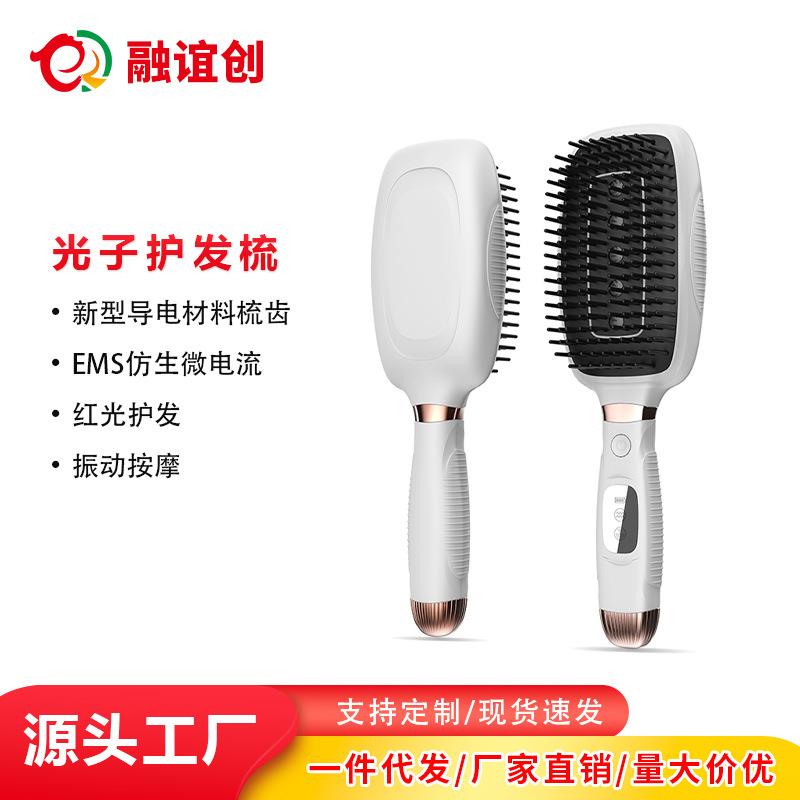 电动按摩梳头皮理疗经络按摩仪微电流红光养发美发振动按摩护发梳