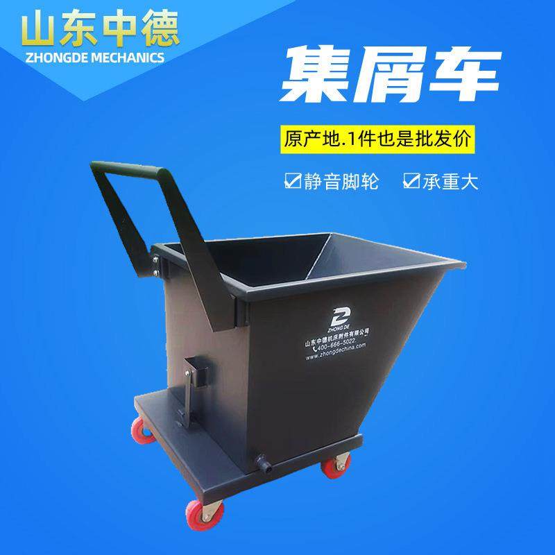 翻斗式铁屑车工业集屑车车间废料车手推小车自卸式集屑车带过滤网,特色手工艺,其他特色工艺品,淘宝优惠券,粉丝福利购,淘宝优惠卷