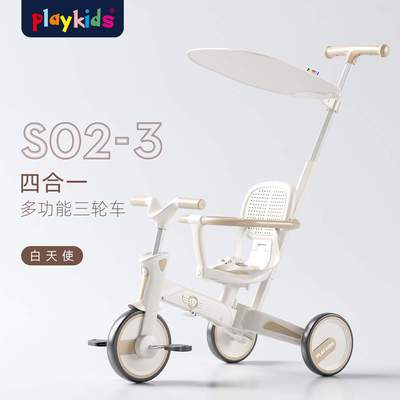 playkids普洛可S02-3儿童三轮车1-6岁宝宝四合一可推可骑遛娃神器