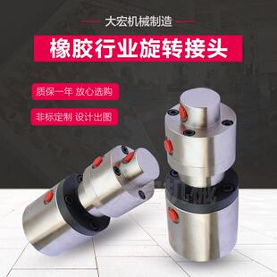 异型高压旋转接头高速旋转接头气动旋转接头通水接头