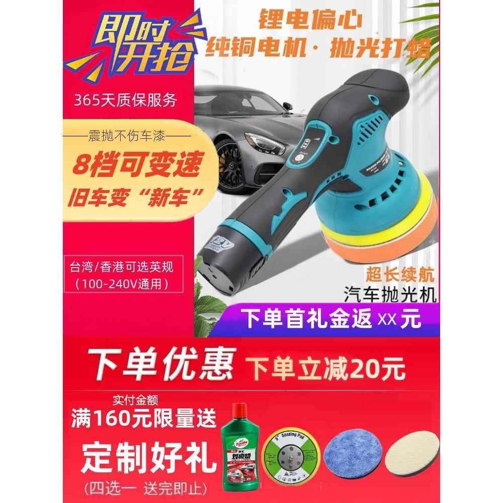 锂电抛光打蜡机划痕打蜡器小型家用充电偏心机无线汽车载抛光