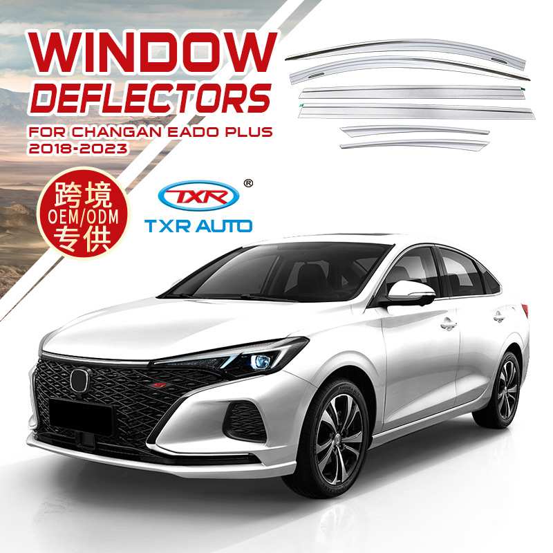 适用长安逸动晴雨挡Changan Eado Plus车窗雨眉Window visors雨挡