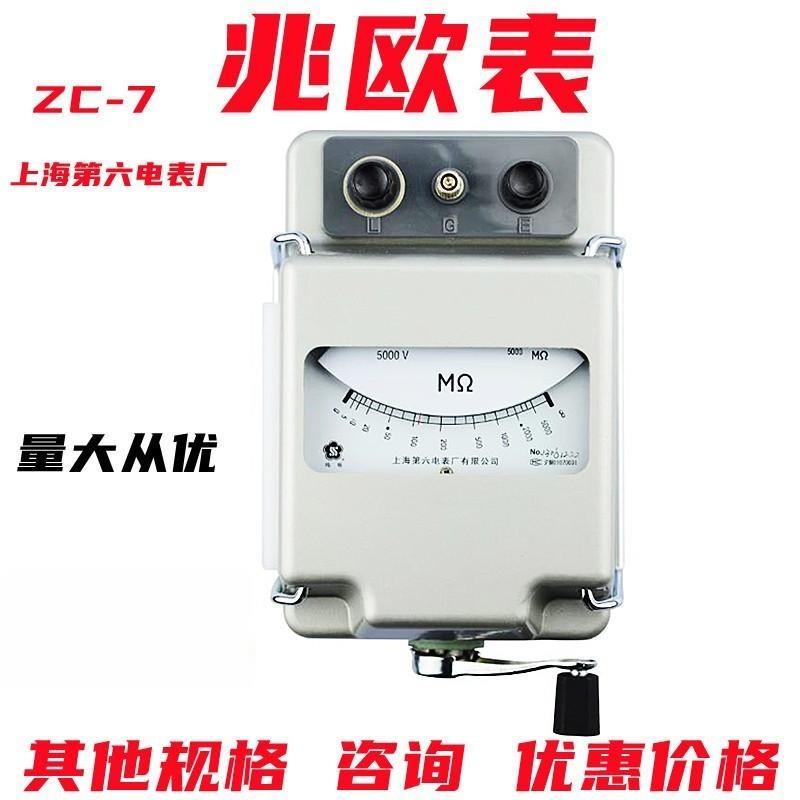 上海第六电表厂ZC-7梅格ZC25B-3手摇兆欧表ZC11D-10绝缘电阻测试