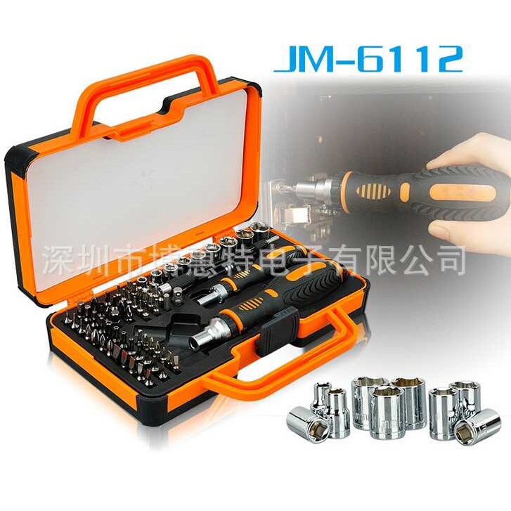 JAKEMY/杰科美JM-6112五金工具螺丝刀套装套筒十字