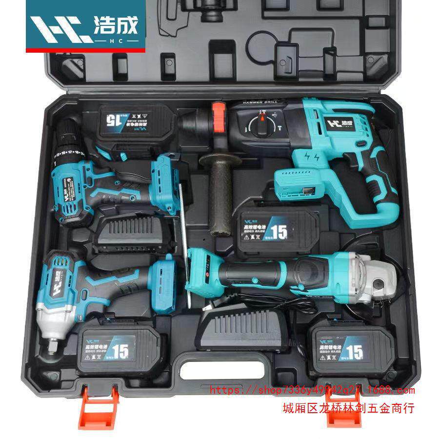 无刷电锤四件套充电角磨机无刷扳冲击钻三件套电池通用套装工具组