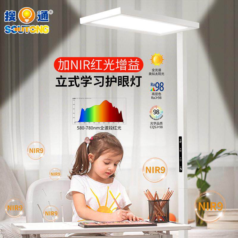 全光谱护眼落地灯ra98高显红光增强哺光学习台灯rg0级阅读大路灯